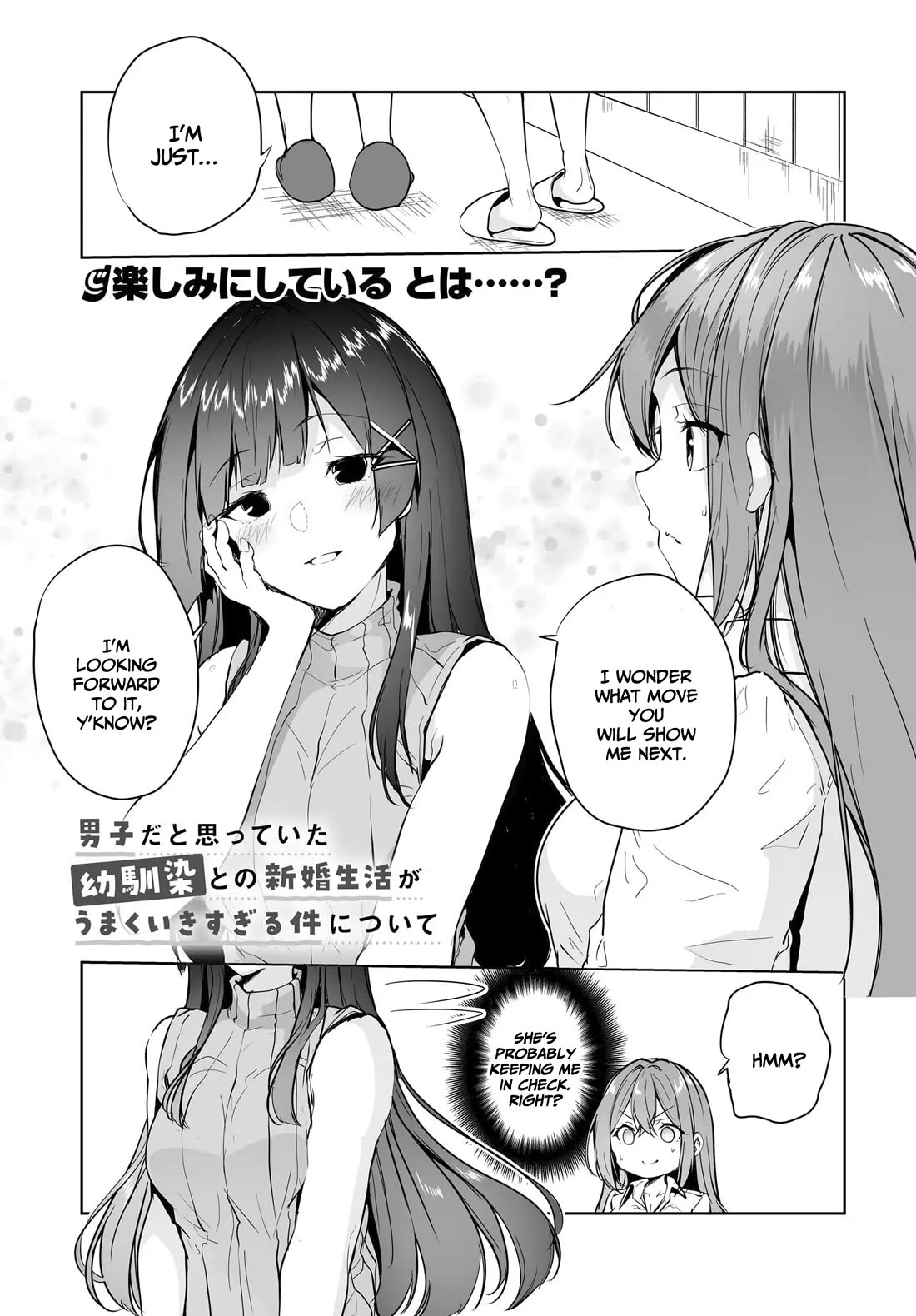 Regarding my Married Life with a Childhood Friend Whom I Thought Was a Boy Going Way Too Smoothly Chapter 8 page 2 - Chapter 8