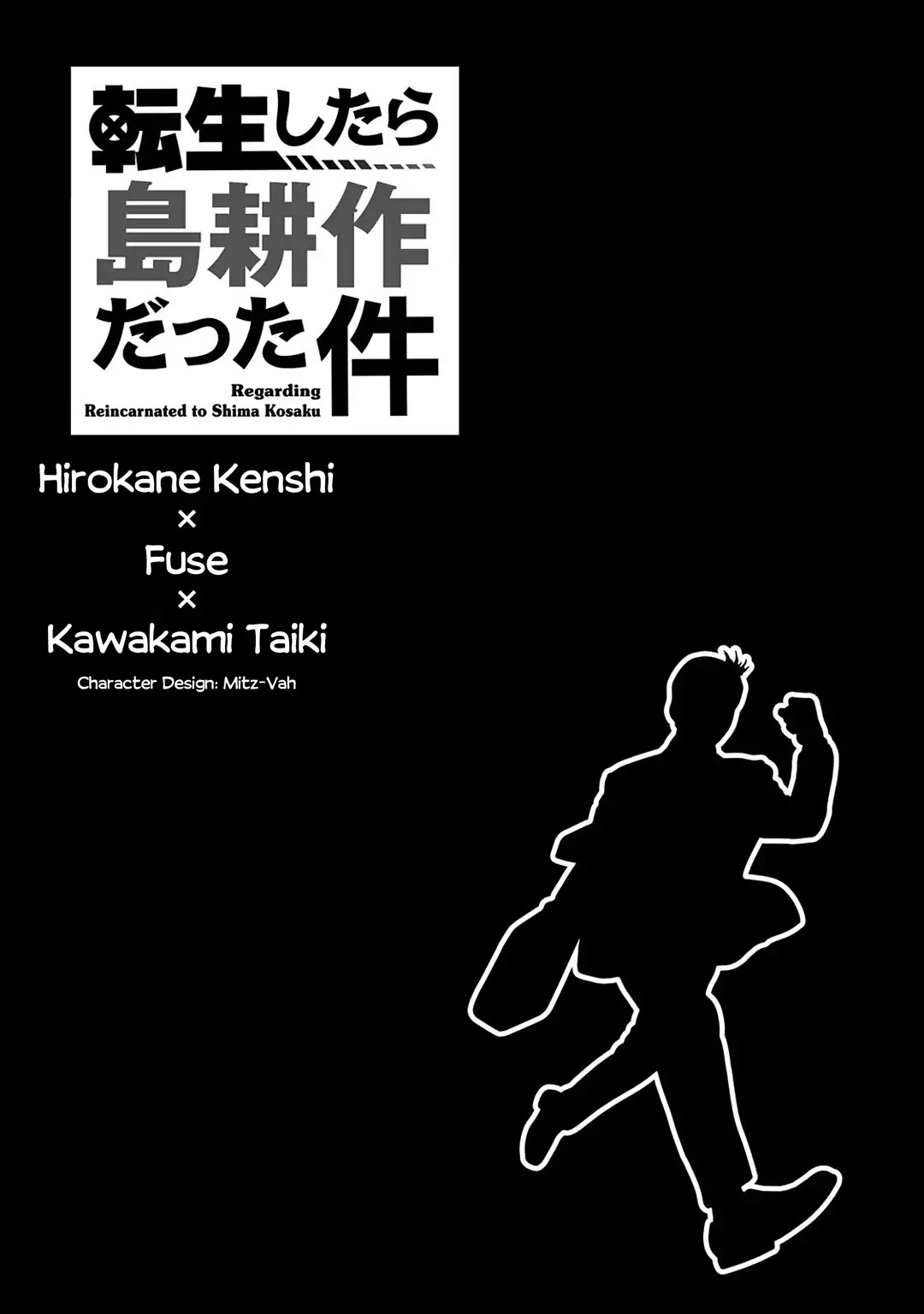 Regarding Reincarnated to Shima Kosaku Chapter 1 page 1 - Chapter 1: First Part