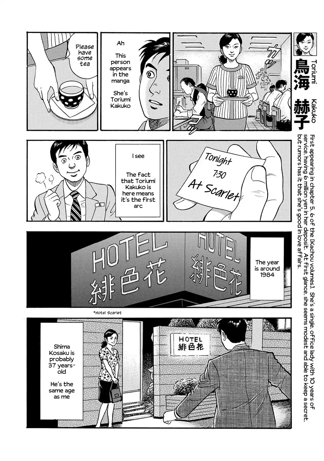 Regarding Reincarnated to Shima Kosaku Chapter 1 page 19 - Chapter 1: First Part
