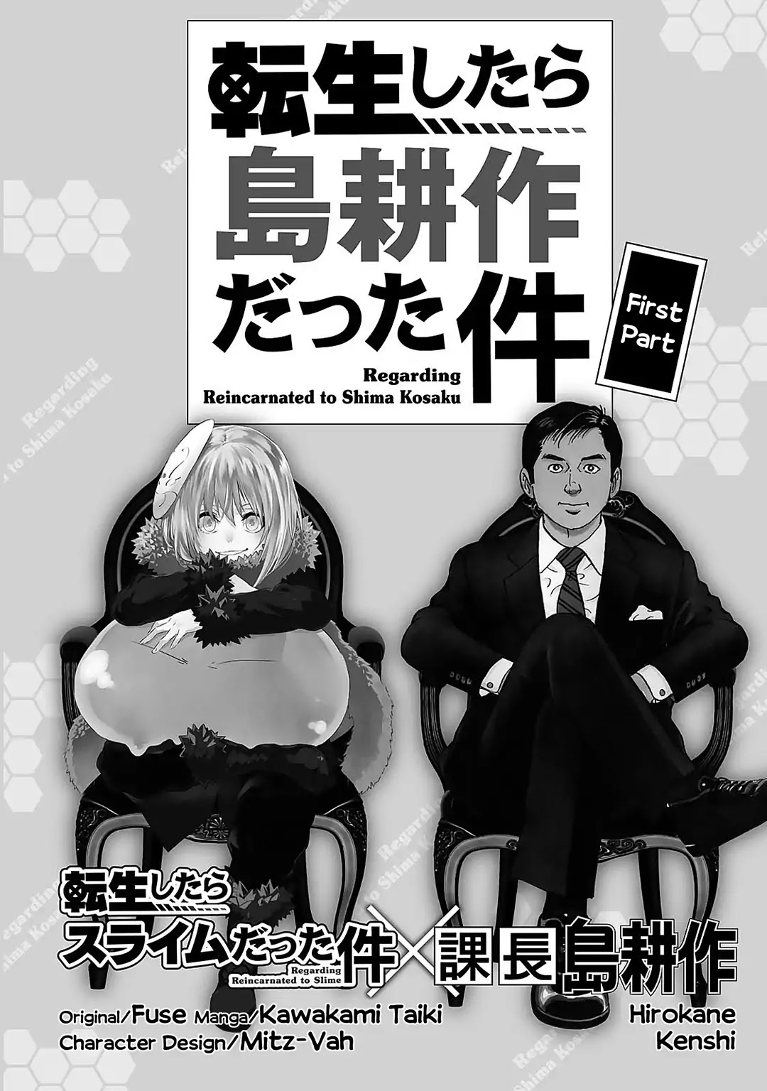 Regarding Reincarnated to Shima Kosaku Chapter 1 page 5 - Chapter 1: First Part