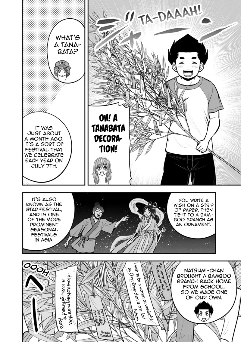 Regarding That We Decided to Live in the Countryside With The Female Knight Who Came to Us Chapter 105 page 14 - Chapter 105: Noncommittal