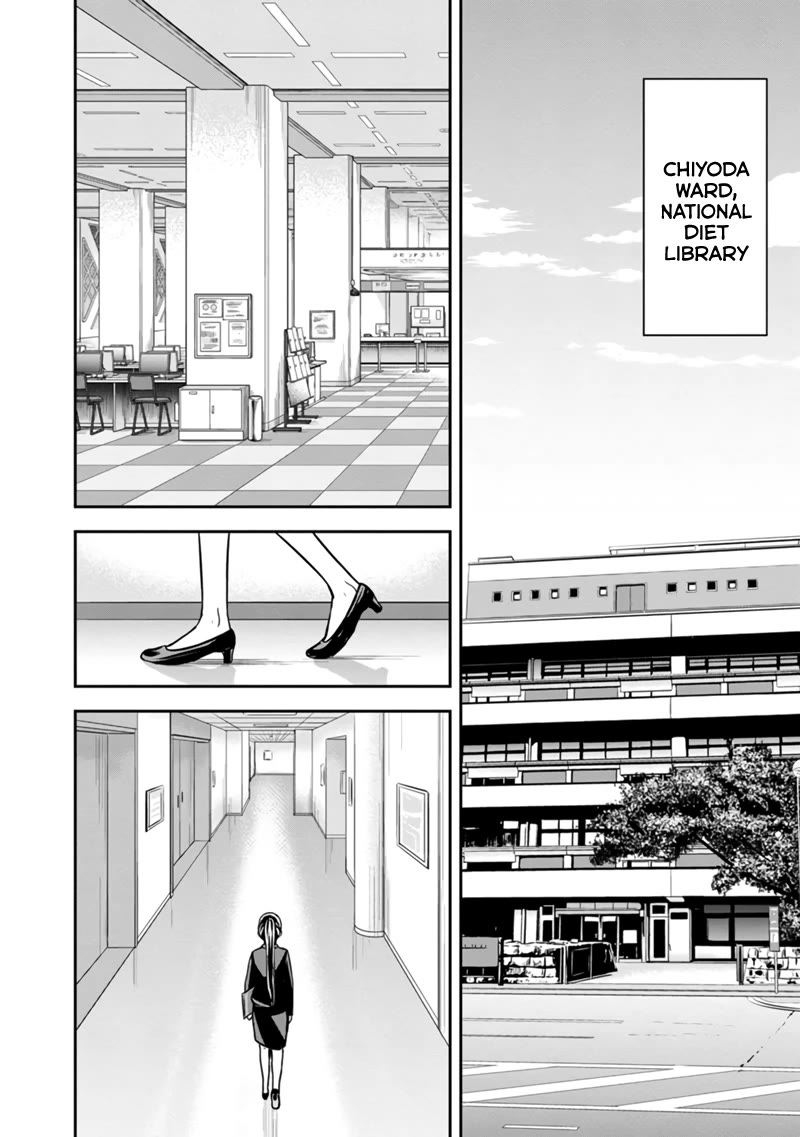 Regarding That We Decided to Live in the Countryside With The Female Knight Who Came to Us Chapter 125 page 16 - Chapter 125: Jet-Black Hoe