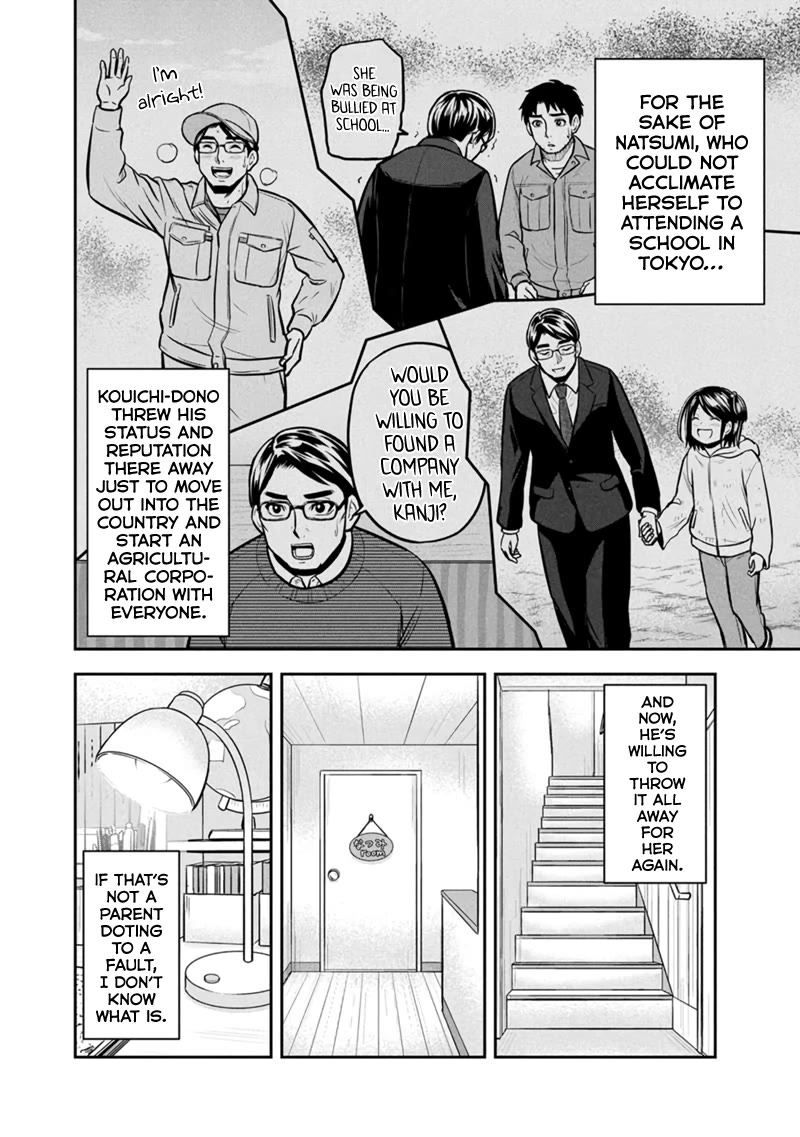 Regarding That We Decided to Live in the Countryside With The Female Knight Who Came to Us Chapter 144 page 17 - Chapter 144: Doting to a Fault