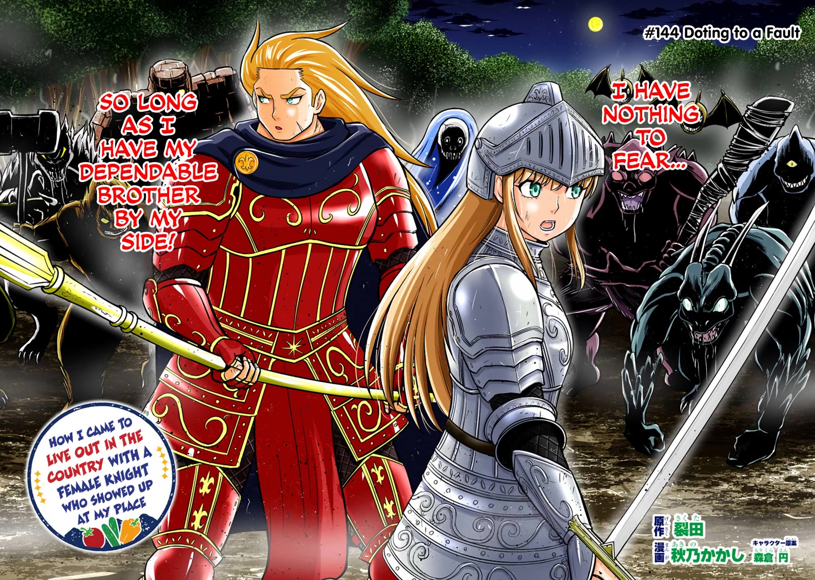 Regarding That We Decided to Live in the Countryside With The Female Knight Who Came to Us Chapter 144 page 2 - Chapter 144: Doting to a Fault
