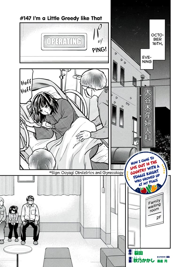 Regarding That We Decided to Live in the Countryside With The Female Knight Who Came to Us Chapter 147 page 1 - Chapter 147: I'm a Little Greedy like That