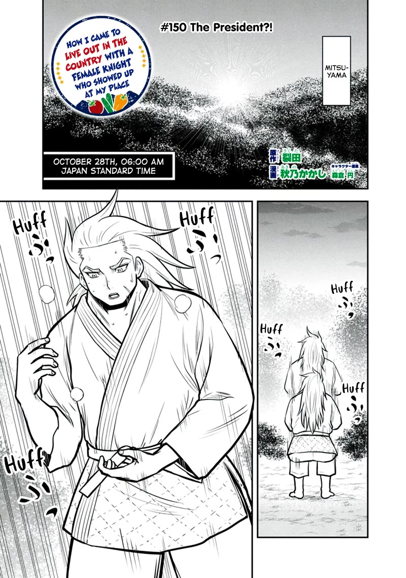 Regarding That We Decided to Live in the Countryside With The Female Knight Who Came to Us Chapter 150 page 1 - Chapter 150: The President?!