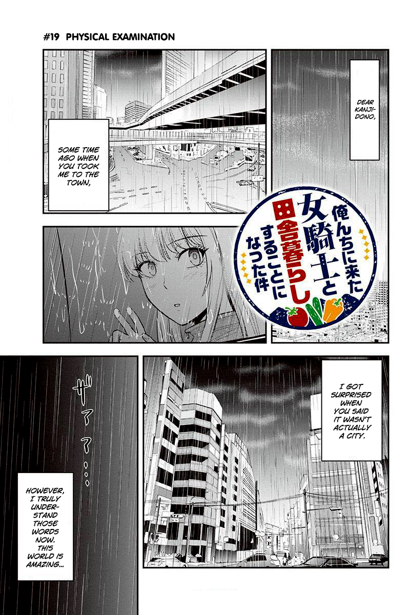 Regarding That We Decided to Live in the Countryside With The Female Knight Who Came to Us Chapter 19 page 1 - Chapter 19: Physical examination