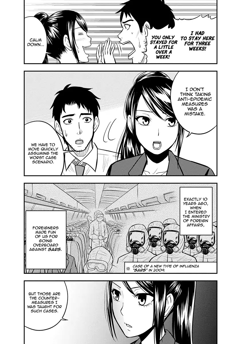 Regarding That We Decided to Live in the Countryside With The Female Knight Who Came to Us Chapter 23 page 17 - Chapter 23: Homo Sapiens