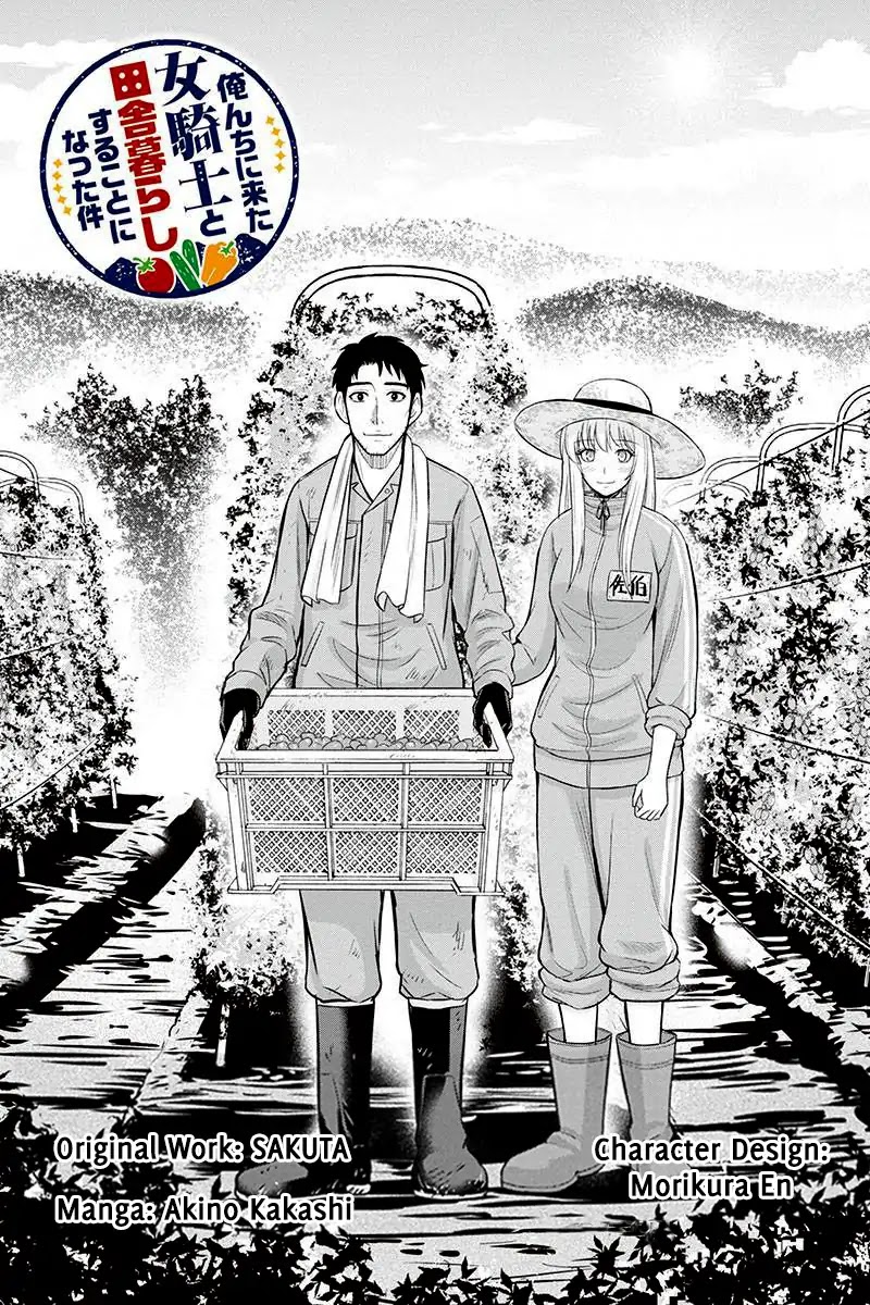 Regarding That We Decided to Live in the Countryside With The Female Knight Who Came to Us Chapter 26 page 13 - Chapter 26: The curtain rises, and then...