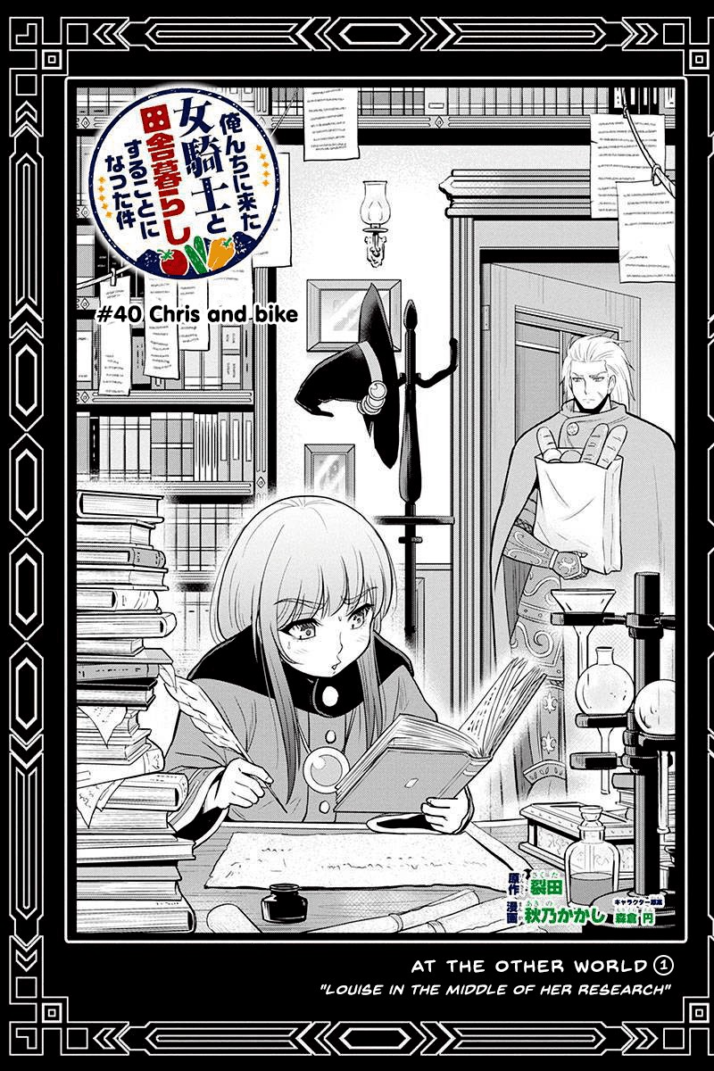 Regarding That We Decided to Live in the Countryside With The Female Knight Who Came to Us Chapter 40 page 1 - Chapter 40: Chris and bike