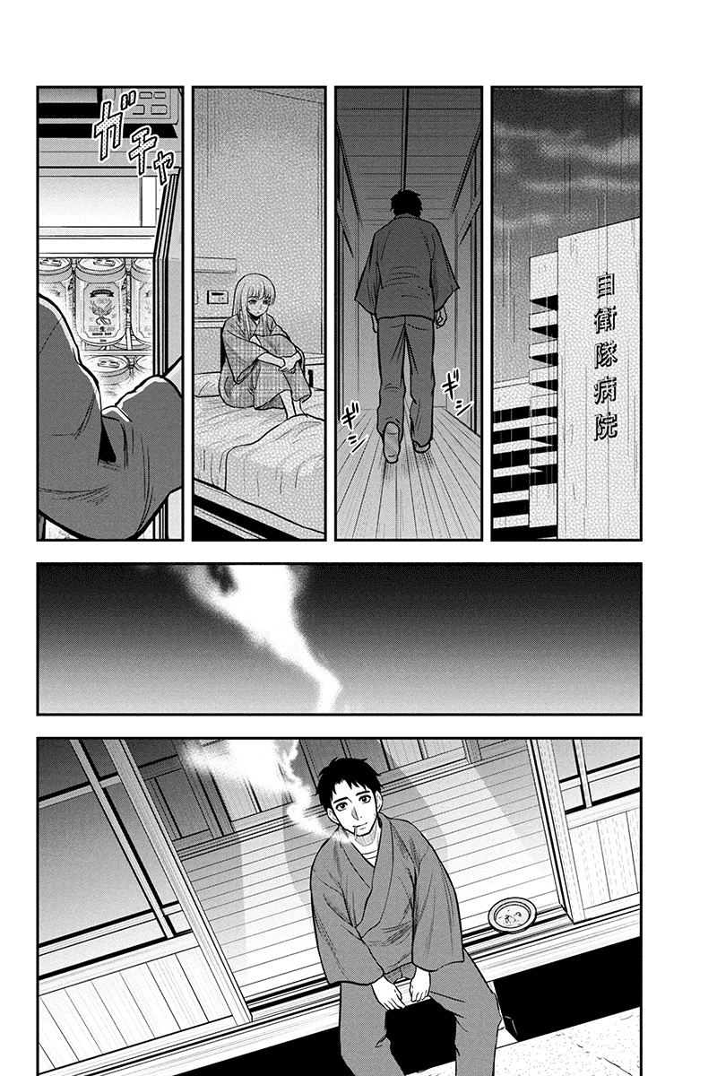 Regarding That We Decided to Live in the Countryside With The Female Knight Who Came to Us Chapter 43 page 8 - Chapter 43: Thousand needles