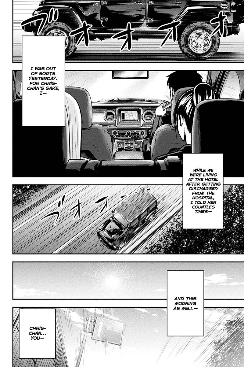 Regarding That We Decided to Live in the Countryside With The Female Knight Who Came to Us Chapter 45 page 16 - Chapter 45: Honami