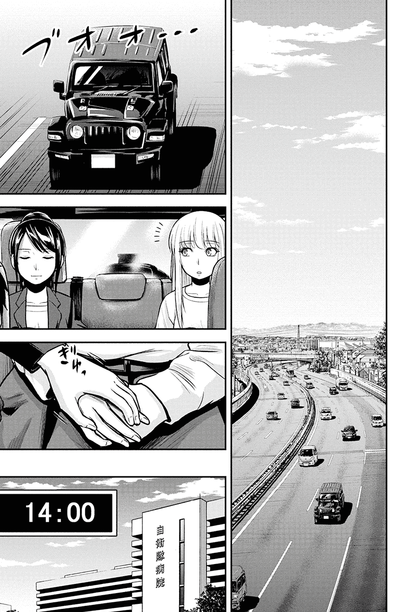 Regarding That We Decided to Live in the Countryside With The Female Knight Who Came to Us Chapter 46 page 13 - Chapter 46: Curse magic