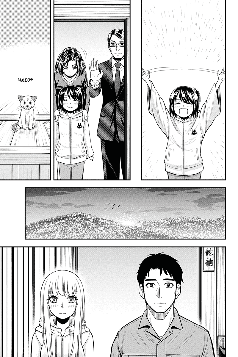 Regarding That We Decided to Live in the Countryside With The Female Knight Who Came to Us Chapter 50 page 19 - Chapter 50: My friend