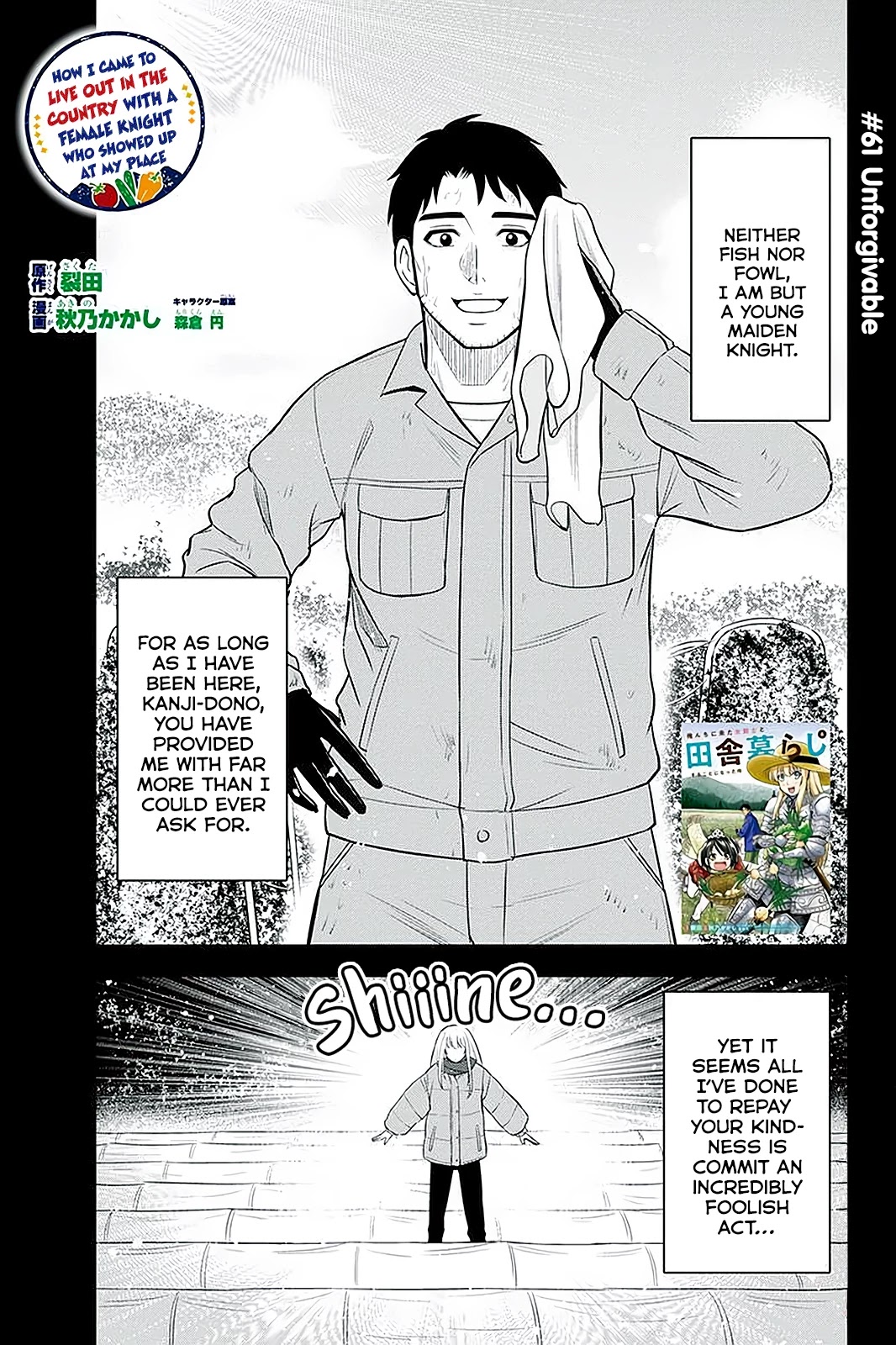 Regarding That We Decided to Live in the Countryside With The Female Knight Who Came to Us Chapter 61 page 1 - Chapter 61: Unforgivable