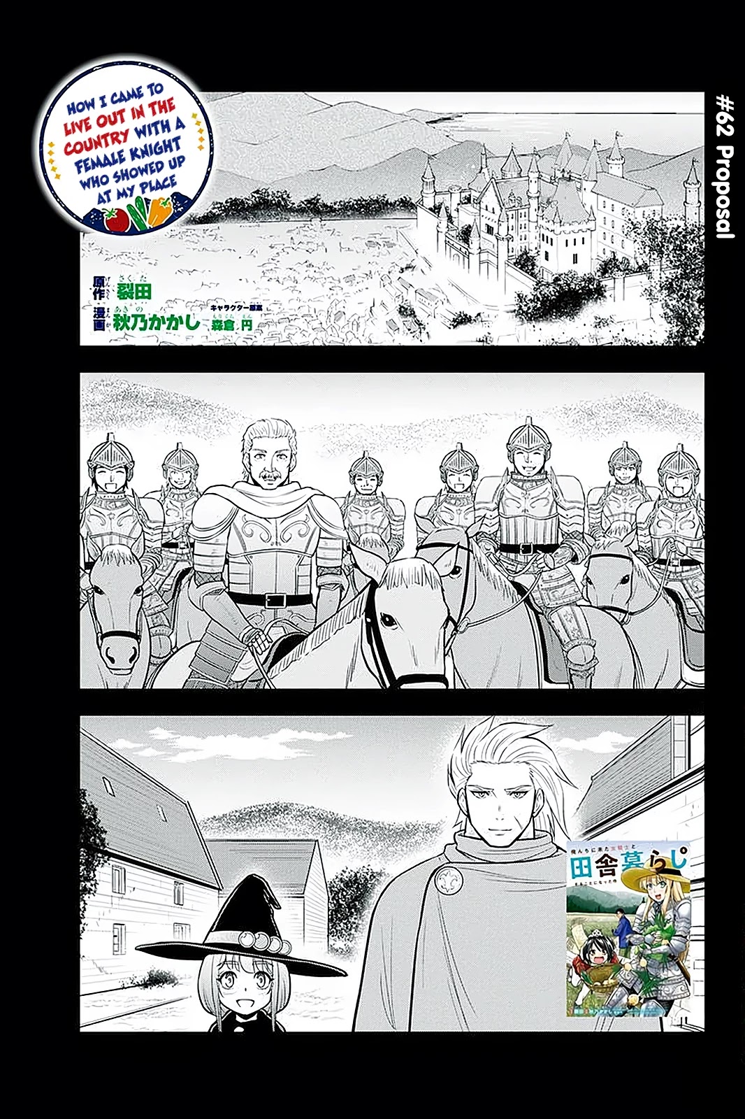 Regarding That We Decided to Live in the Countryside With The Female Knight Who Came to Us Chapter 62 page 1 - Chapter 62: Proposal