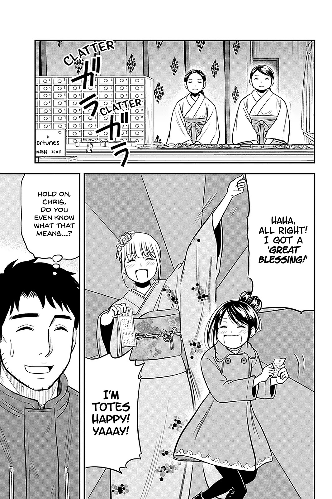 Regarding That We Decided to Live in the Countryside With The Female Knight Who Came to Us Chapter 66 page 15 - Chapter 66: First Shrine Visit of the Year