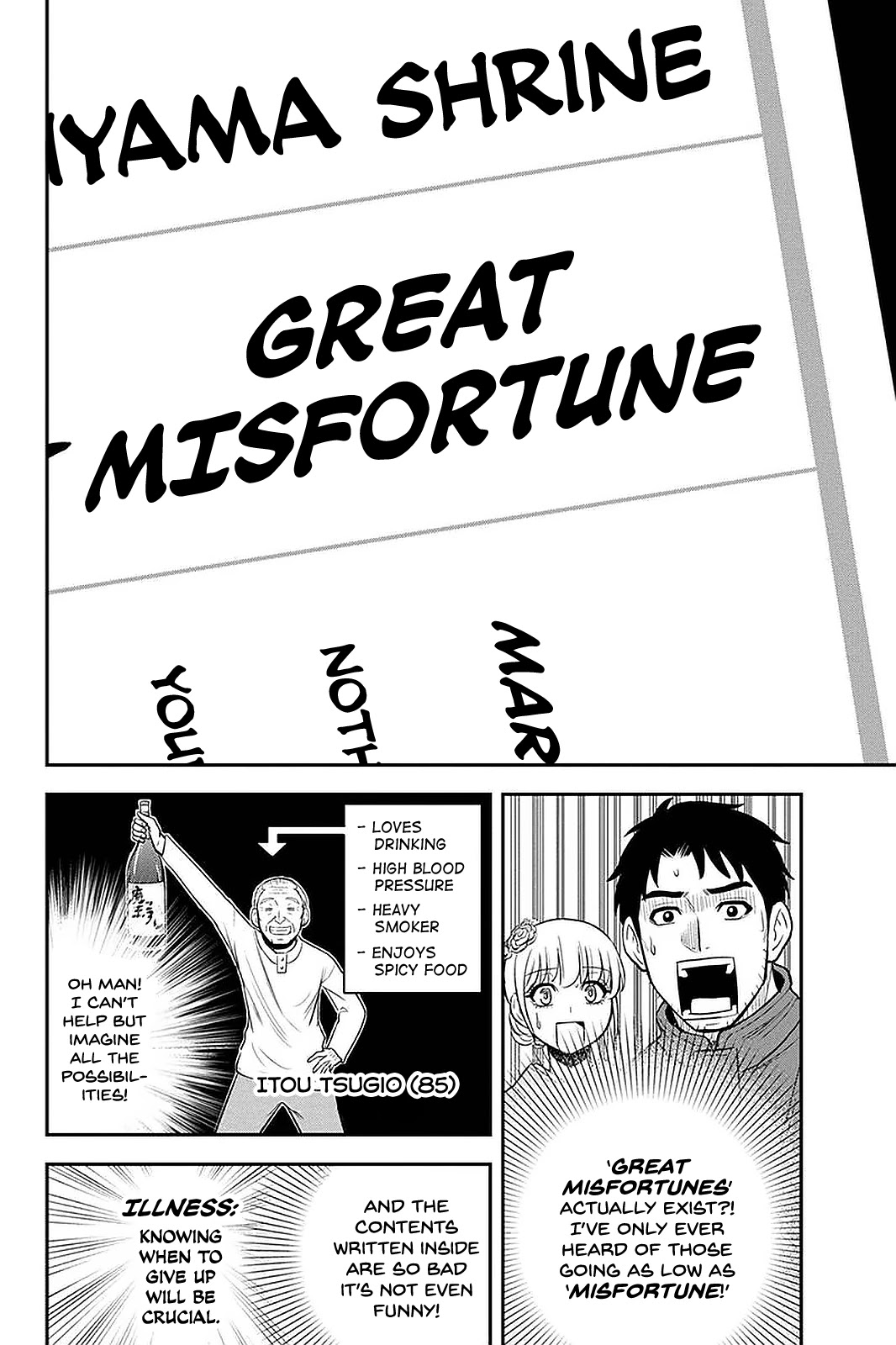 Regarding That We Decided to Live in the Countryside With The Female Knight Who Came to Us Chapter 66 page 18 - Chapter 66: First Shrine Visit of the Year