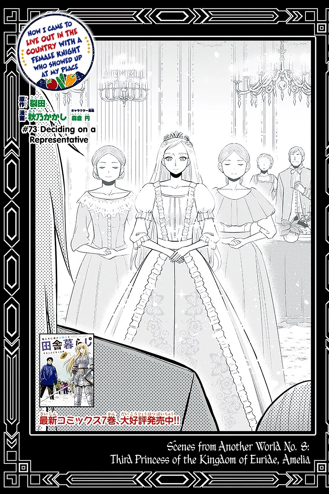 Regarding That We Decided to Live in the Countryside With The Female Knight Who Came to Us Chapter 73 page 1 - Chapter 73: Deciding on a Representative