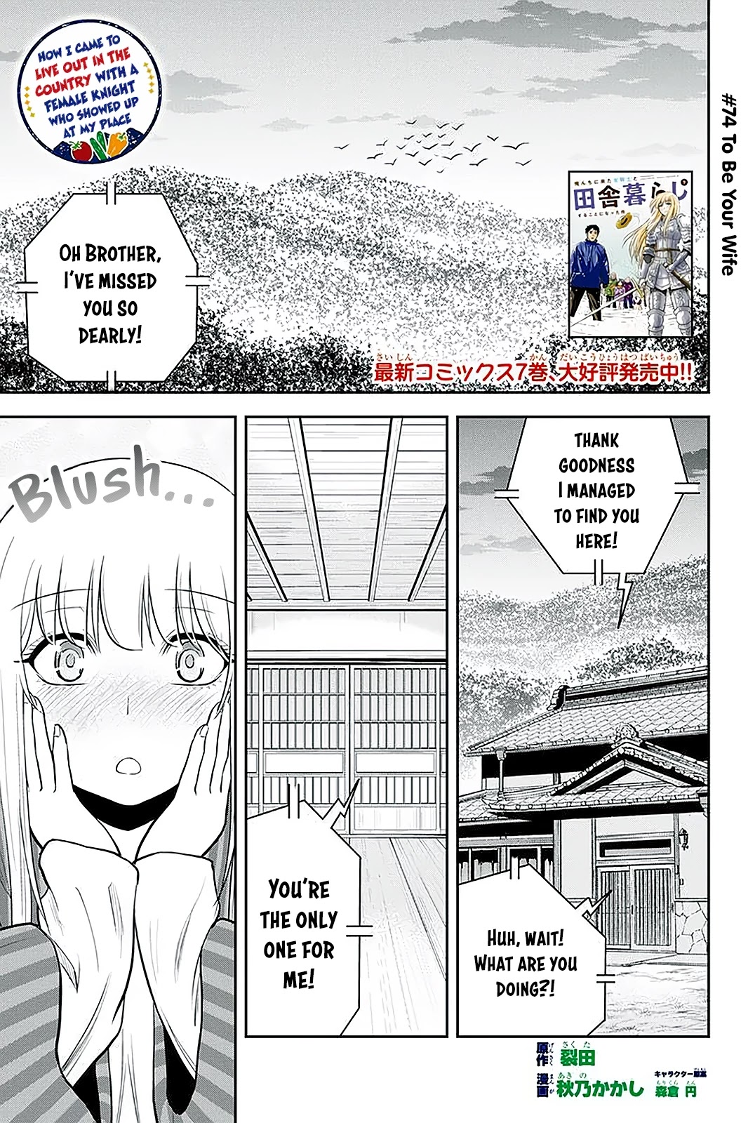 Regarding That We Decided to Live in the Countryside With The Female Knight Who Came to Us Chapter 74 page 1 - Chapter 74: To Be Your Wife