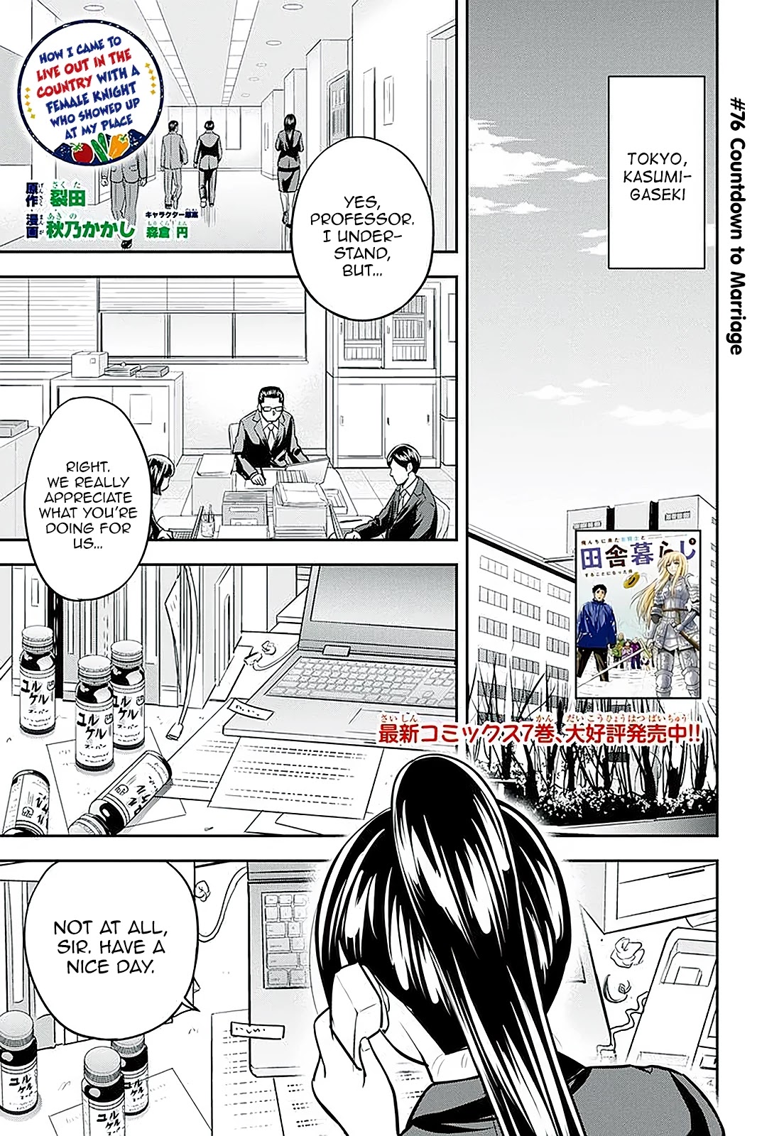 Regarding That We Decided to Live in the Countryside With The Female Knight Who Came to Us Chapter 76 page 1 - Chapter 76: Countdown to Marriage