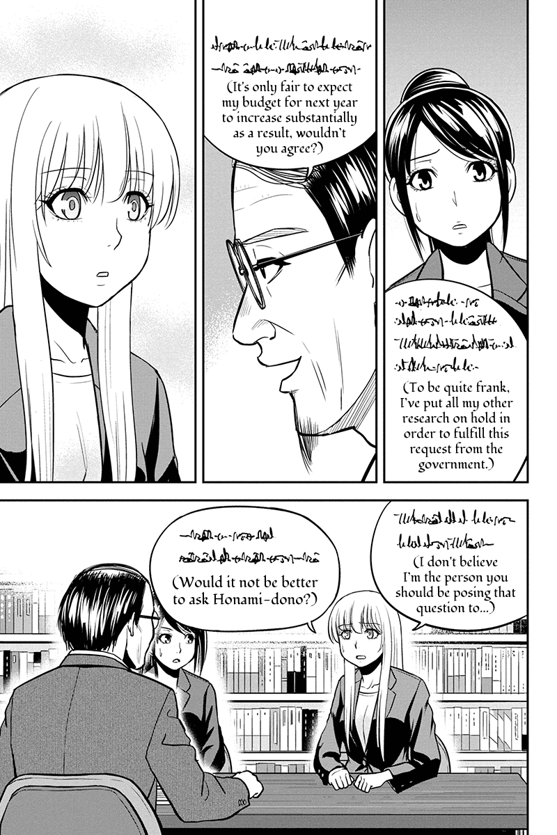 Regarding That We Decided to Live in the Countryside With The Female Knight Who Came to Us Chapter 80 page 3 - Chapter 80: A Newfound Truth