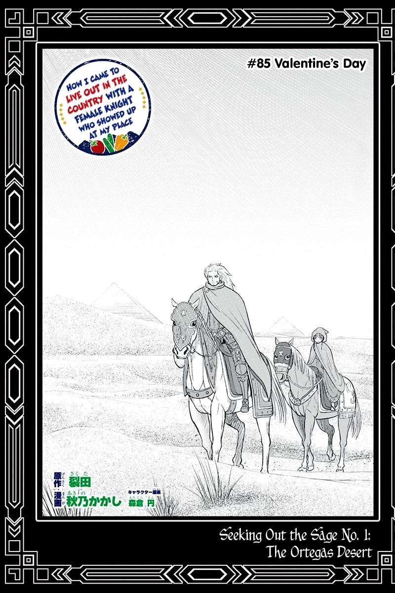 Regarding That We Decided to Live in the Countryside With The Female Knight Who Came to Us Chapter 85 page 1 - Chapter 85: Valentine's Day