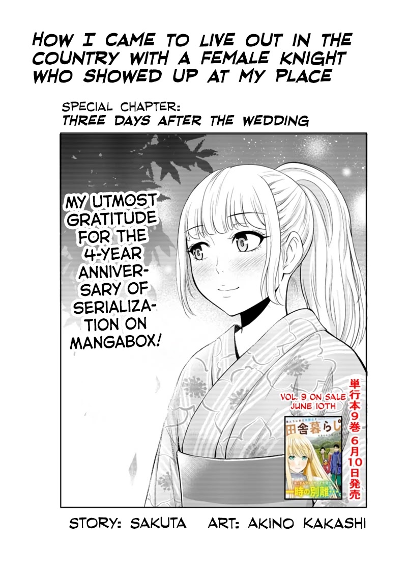Regarding That We Decided to Live in the Countryside With The Female Knight Who Came to Us Chapter 89.5 page 1 - Chapter 89.5: Three Days after the Wedding