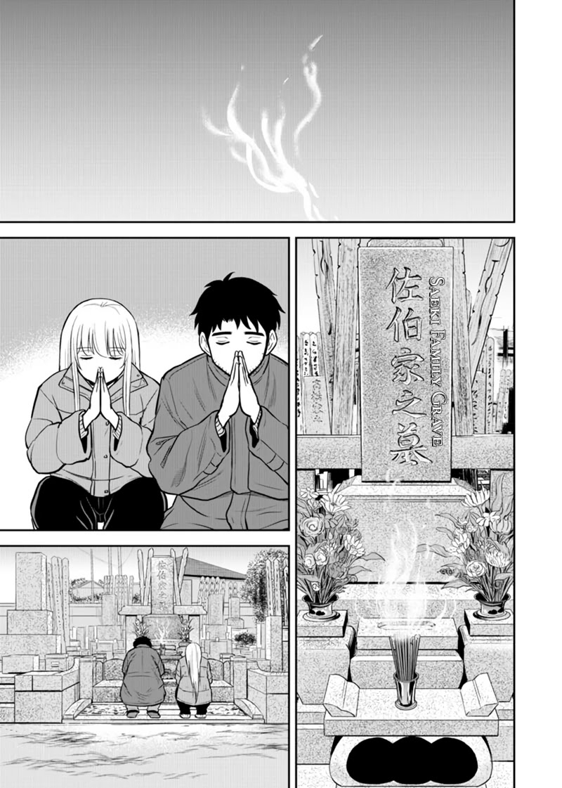 Regarding That We Decided to Live in the Countryside With The Female Knight Who Came to Us Chapter 89.5 page 3 - Chapter 89.5: Three Days after the Wedding