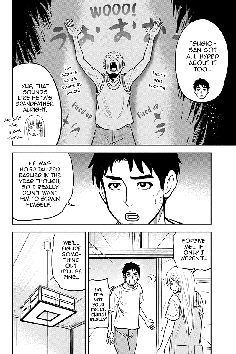 Regarding That We Decided to Live in the Countryside With The Female Knight Who Came to Us Chapter 96 page 16 - Chapter 96: Rainy Day Fund