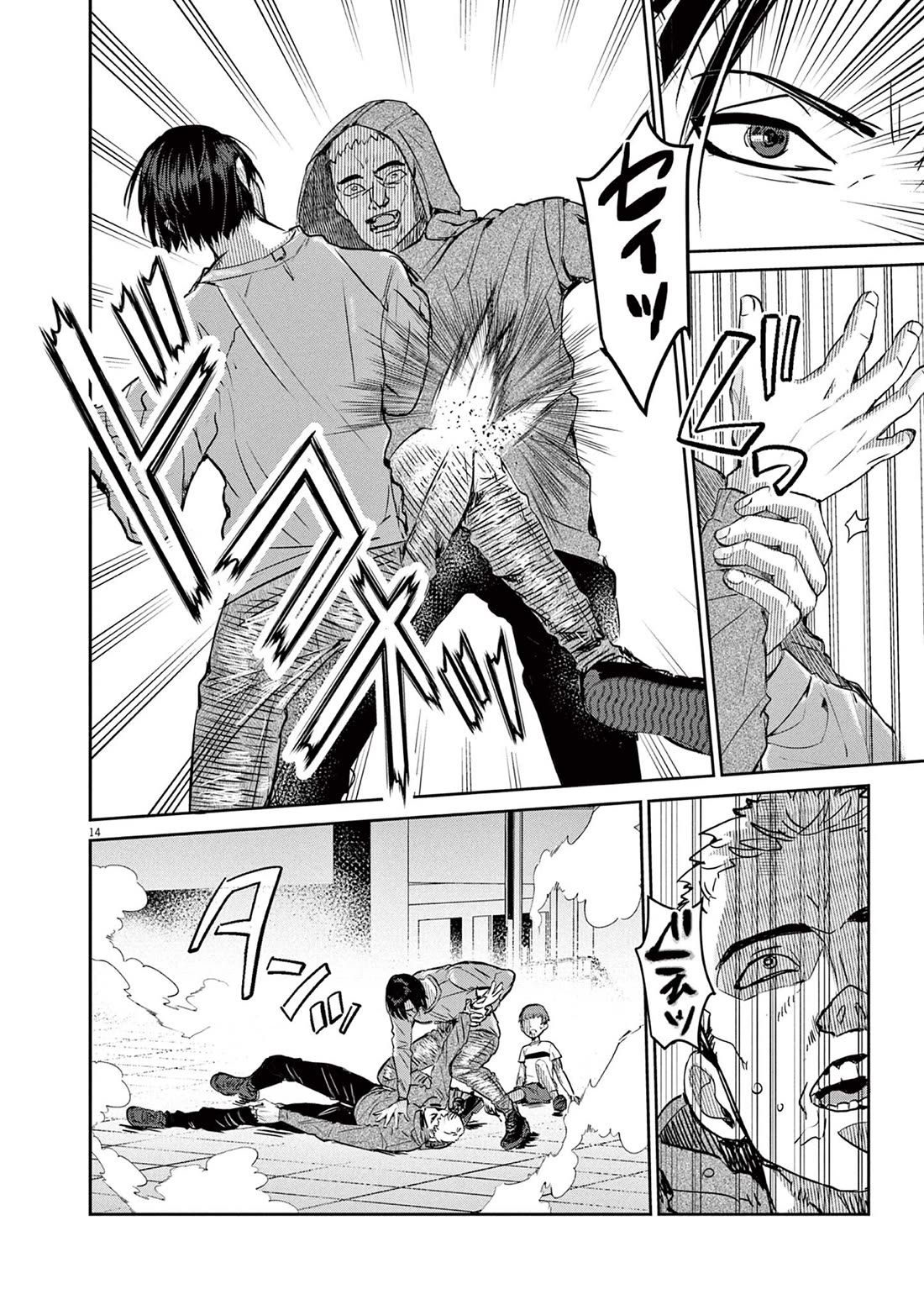 Regarding the Destruction of the Destruction Flag as a Result of a Nichiasa-Loving Otaku Being Reincarnated as a Villainous Student. Chapter 1 page 13 - Chapter 1: Crossing Worlds, I Have Arrived!