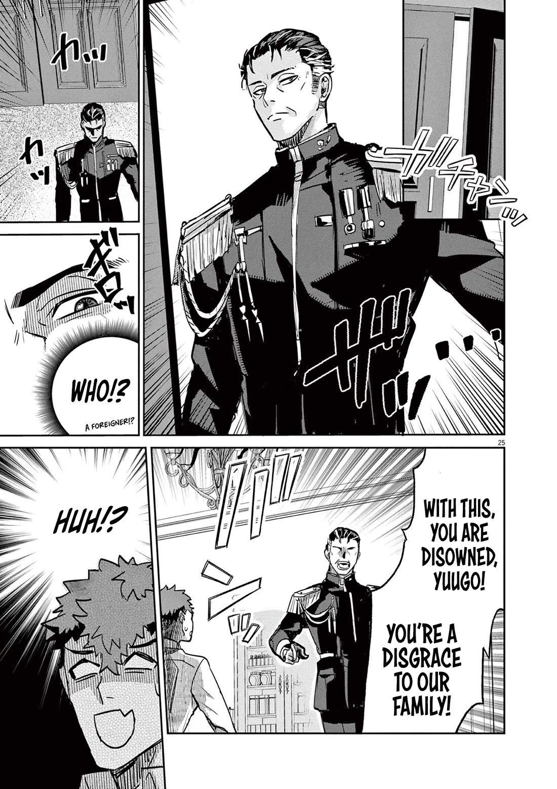 Regarding the Destruction of the Destruction Flag as a Result of a Nichiasa-Loving Otaku Being Reincarnated as a Villainous Student. Chapter 1 page 24 - Chapter 1: Crossing Worlds, I Have Arrived!