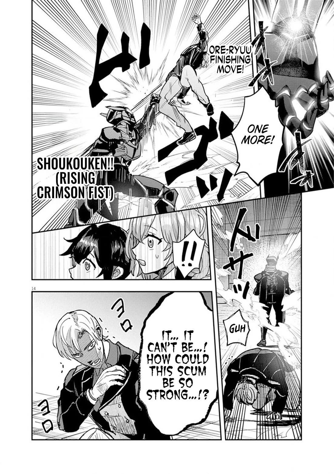 Regarding the Destruction of the Destruction Flag as a Result of a Nichiasa-Loving Otaku Being Reincarnated as a Villainous Student. Chapter 9 page 14 - Chapter 9: Gekigeki! My exciting fighting style!!