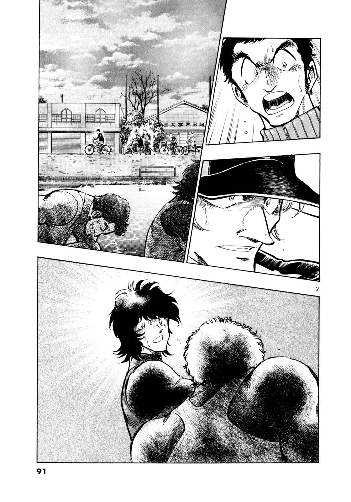 Regatta Chapter 46 page 10 - Chapter 46: Breakthrough