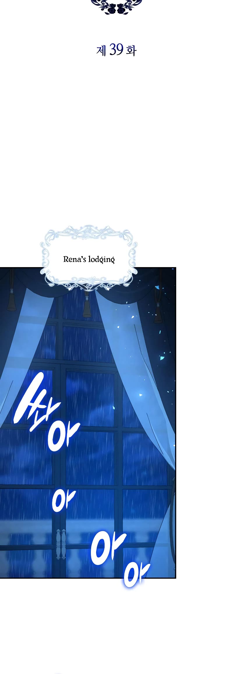 Regina Rena – To the Unforgiven Chapter 39 page 22 - Chapter 39