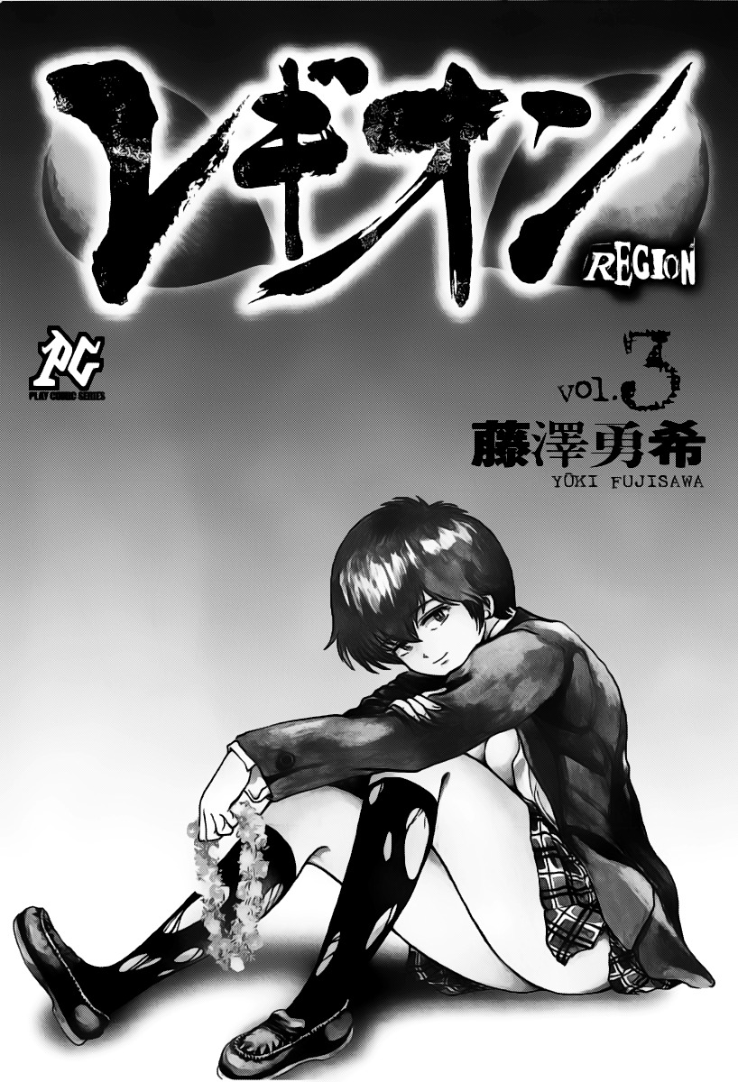 Region Chapter 17 page 4 - Chapter 17: Hierarchy
