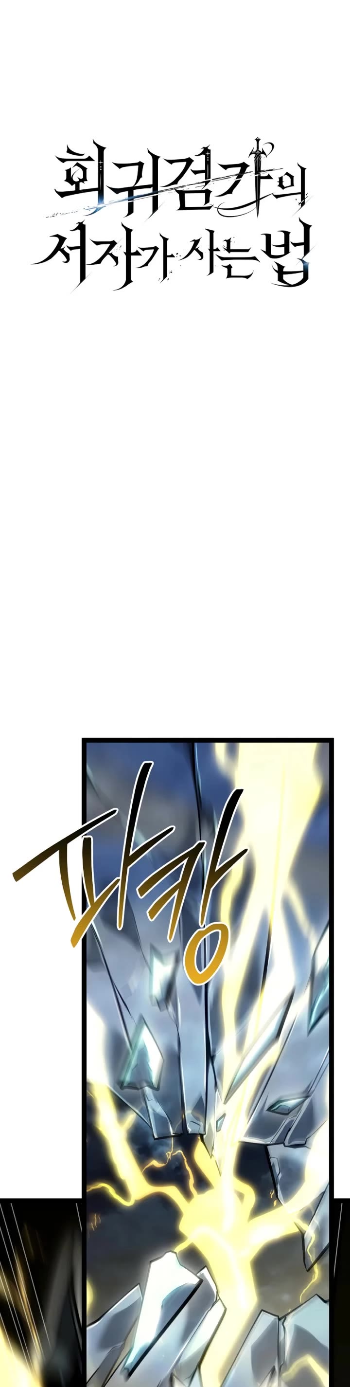 Regressing As The Reincarnated Bastard Of The Sword Clan Chapter 57 page 8 - Chapter 57