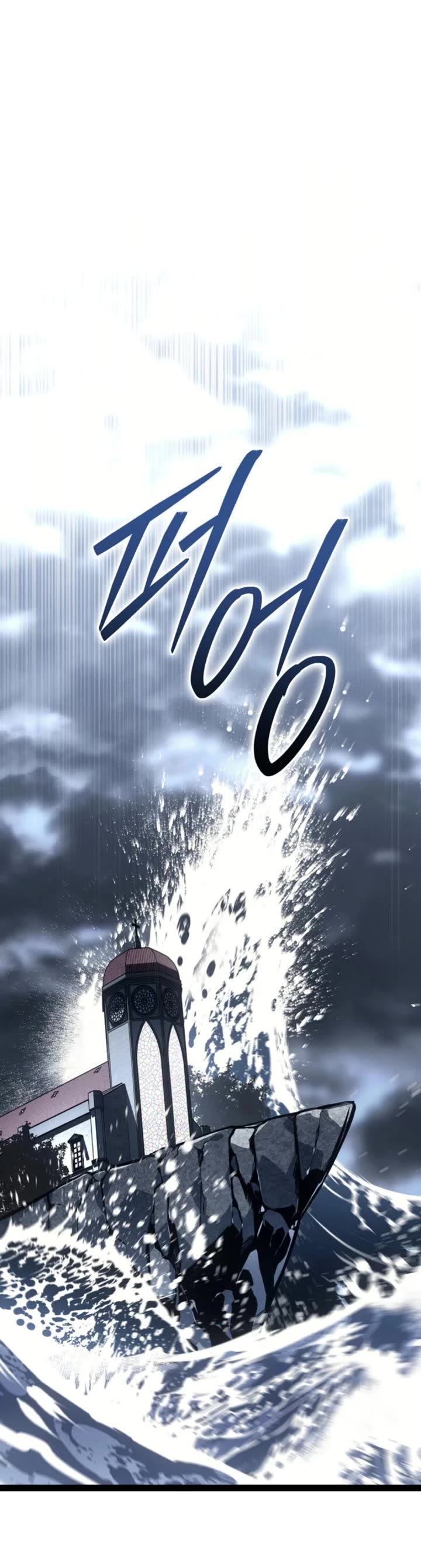 Regressing As The Reincarnated Bastard Of The Sword Clan Chapter 73 page 28 - Chapter 73