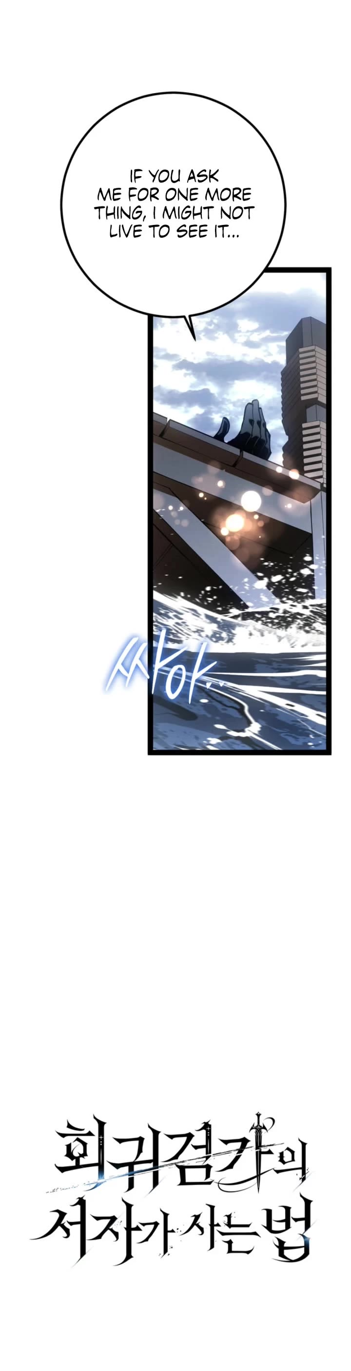 Regressing As The Reincarnated Bastard Of The Sword Clan Chapter 75 page 20 - Chapter 75