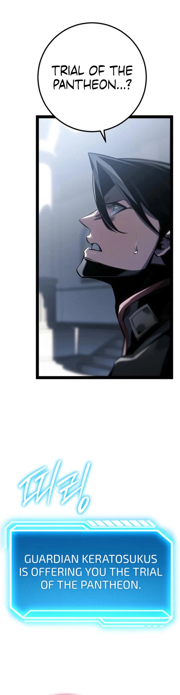 Regressing As The Reincarnated Bastard Of The Sword Clan Chapter 80 page 20 - Chapter 80