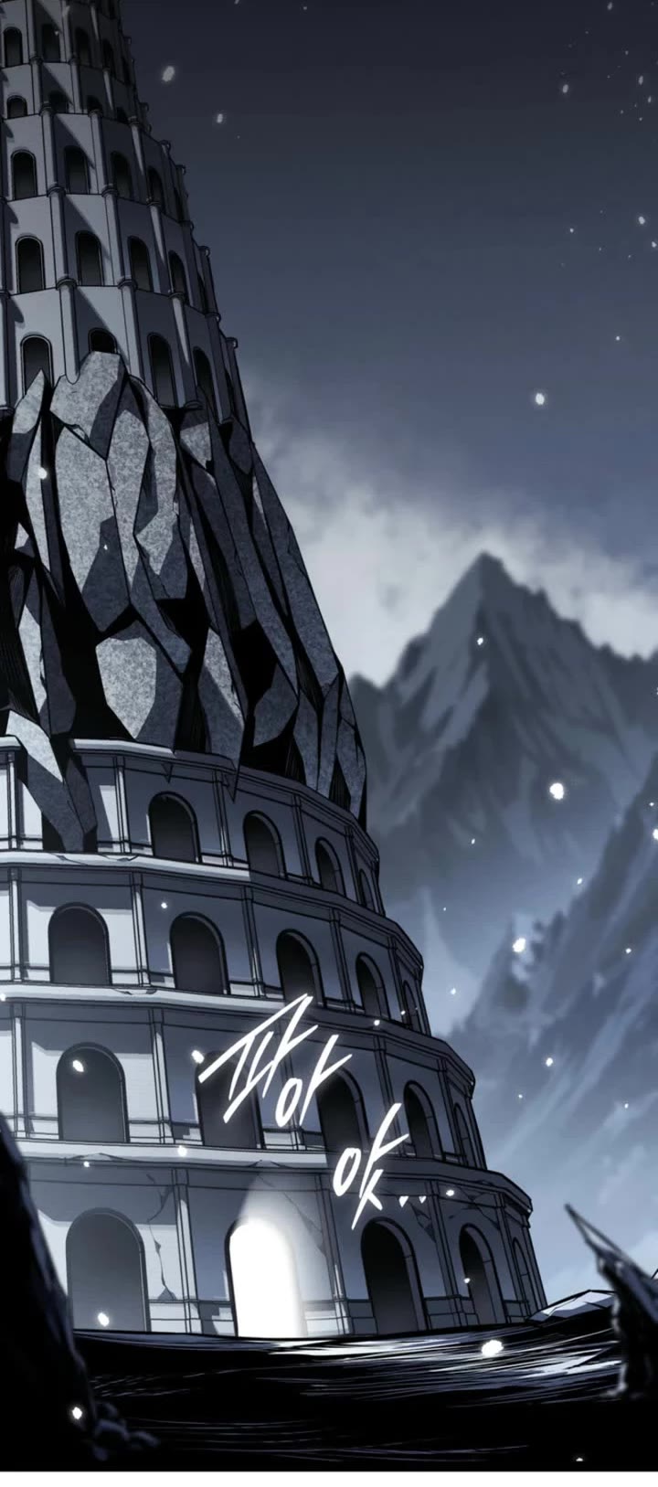 Regressing As The Reincarnated Bastard Of The Sword Clan Chapter 84 page 22 - Chapter 84