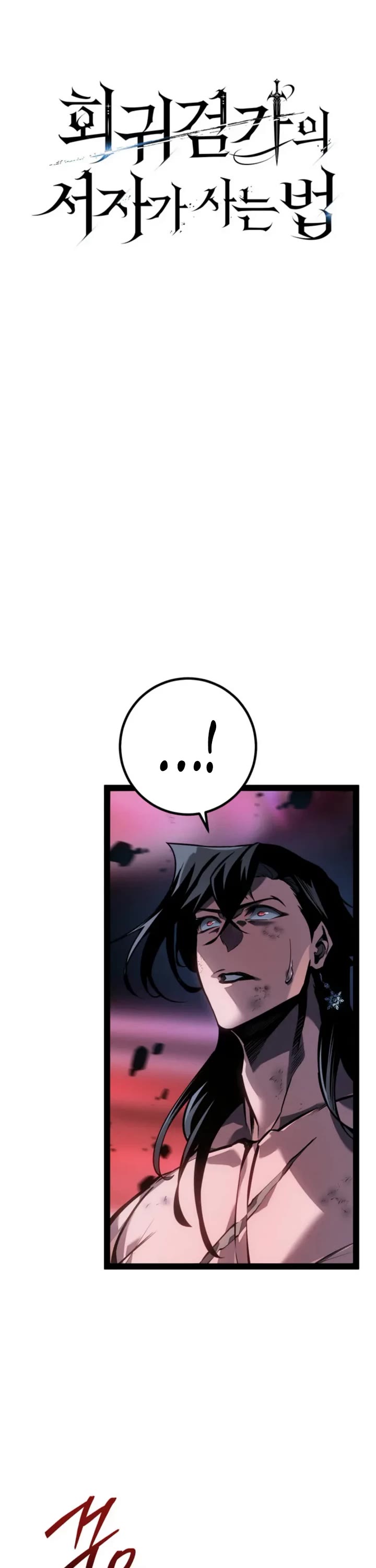 Regressing As The Reincarnated Bastard Of The Sword Clan Chapter 90 page 15 - Chapter 90