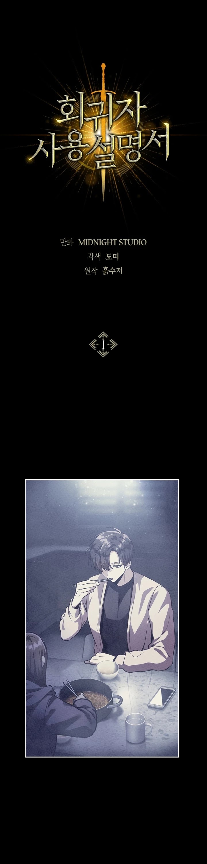 Regressor Instruction Manual Chapter 1 page 10 - Chapter 1