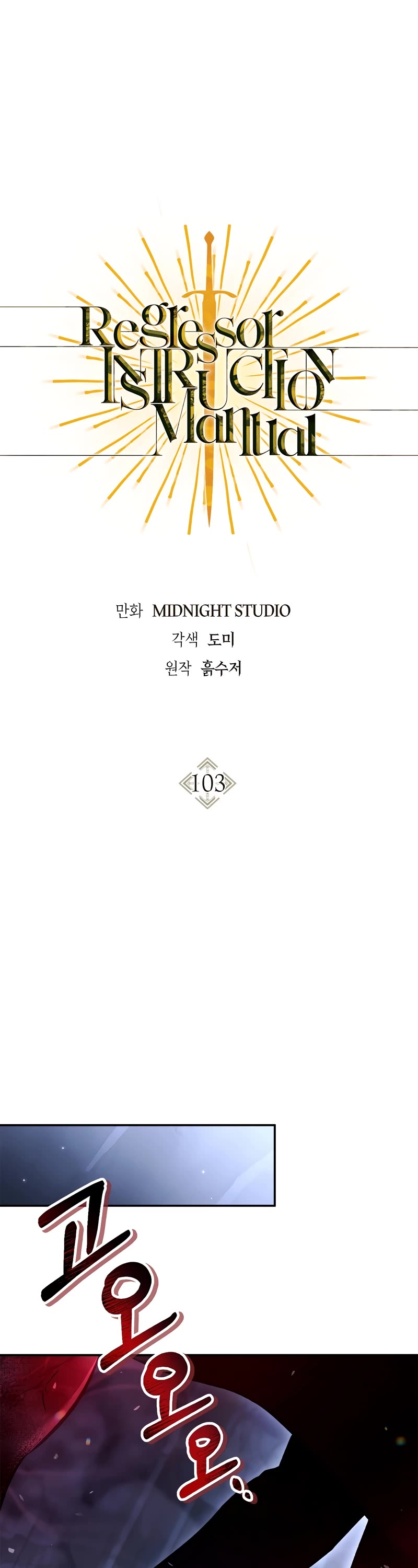 Regressor Instruction Manual Chapter 103 page 2 - Chapter 103