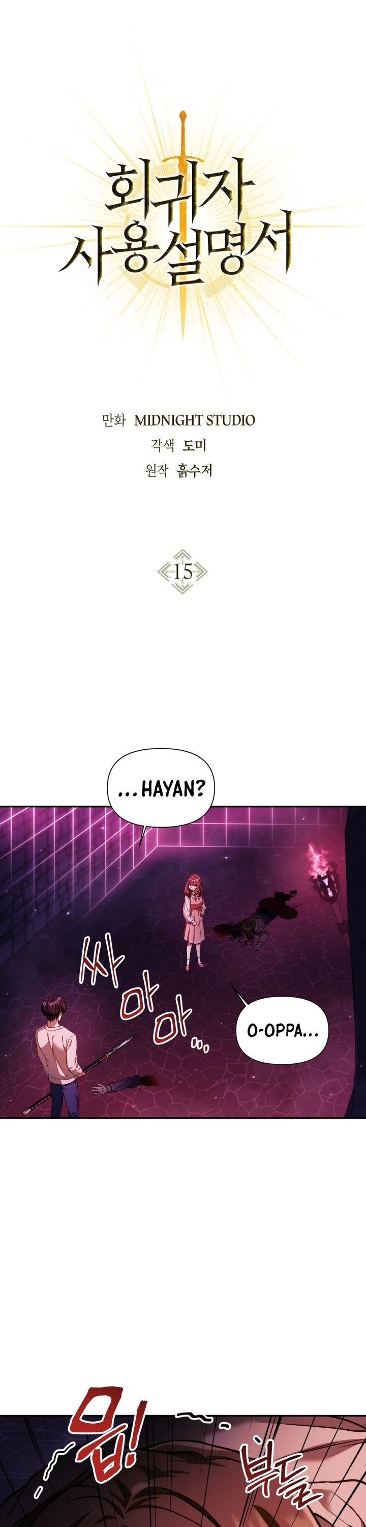 Regressor Instruction Manual Chapter 15 page 2 - Chapter 15