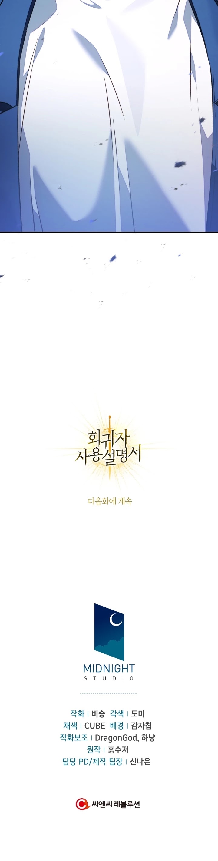 Regressor Instruction Manual Chapter 17 page 39 - Chapter 17