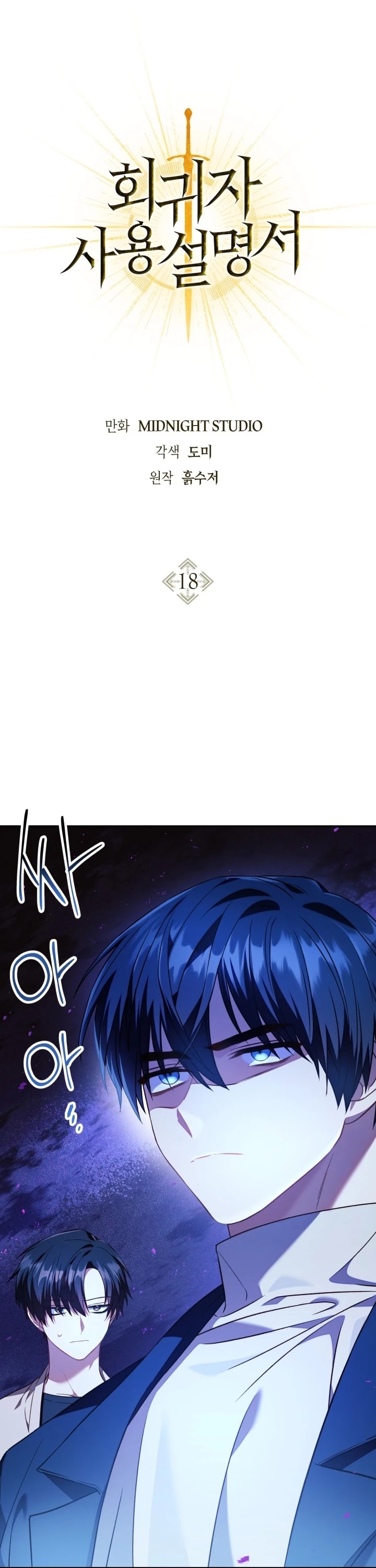 Regressor Instruction Manual Chapter 18 page 2 - Chapter 18