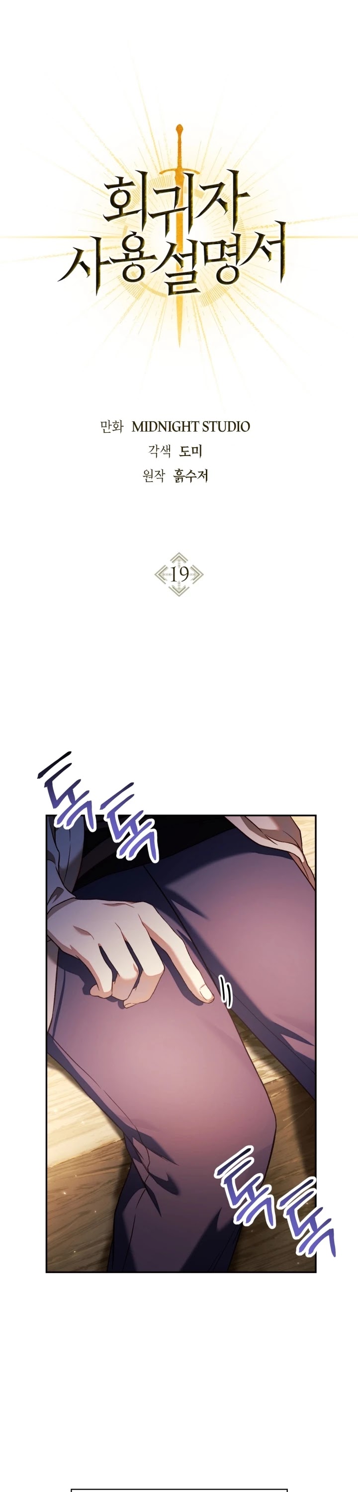 Regressor Instruction Manual Chapter 19 page 2 - Chapter 19