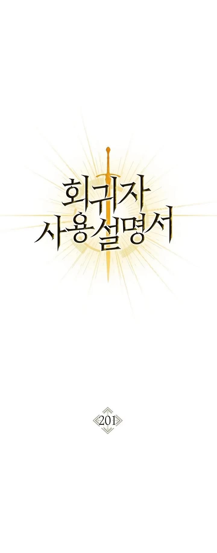 Regressor Instruction Manual Chapter 201 page 14 - Chapter 201