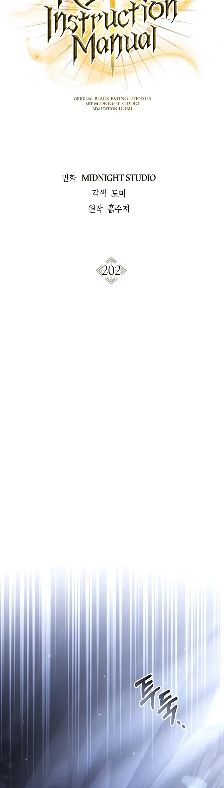 Regressor Instruction Manual Chapter 202 page 5 - Chapter 202